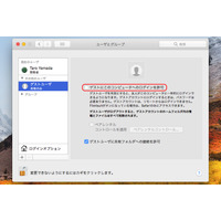 【ビジネスマンのMacスキル】同じネットワークなら、Windows-Mac間のファイルのやりとりは共有機能がオススメ！ 画像