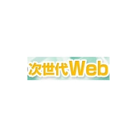 【お知らせ】締め切り迫る！「今後3年の次世代Webサービス」——グーグル、マイクロソフトによる特別セミナー 画像