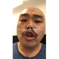 安田大サーカスクロちゃん、衝撃の“キス顔10連発”動画公開 画像