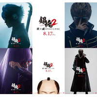 実写「銀魂2」新キャラシルエット公開！河上万斉役は窪田正孝？ Twitterでキャスト予想が話題に 画像