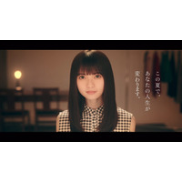 齋藤飛鳥や菅井友香が出演！坂道オーディション第2弾CM公開 画像