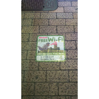 そこそこ便利！新宿のゴジラなフリーWi-Fiを試してみた！ 画像