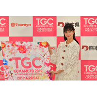 TGCが熊本で初開催！中条あやみ「出会いを楽しみにしてます」 画像
