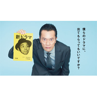 主演・遠藤憲一×脚本・宮藤官九郎で新ドラマ！WOWOWで11月放送 画像