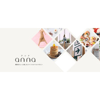 関西放送局初の女性向けキュレーションメディア「anna」がローンチ 画像