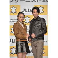 吉沢悠と岡田結実が「ベストレザーニスト 2018」に決定！ 画像