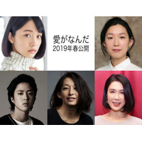 アラサー女子の全力片思いラブストーリー『愛がなんだ』に深川麻衣ら新キャスト 画像