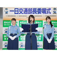 けやき坂46の金村美玖、丹生明里、渡邉美穂が埼玉県警の一日交通部長に就任！ 画像