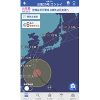 ユーザーによる投稿機能が便利！台風情報も確認できる老舗天気アプリ「ウェザーニュースタッチ」 画像