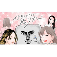 「ゲゲゲの鬼太郎」“ぬりかべ”が超絶イケメンになったら…？ コラボ少女マンガが公開 画像