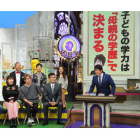 子どもの学力は母親の学歴で決まる？......林先生が熱弁 画像