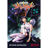 「新世紀エヴァンゲリオン」がついにNetflixで世界配信決定！劇場作品も登場 画像