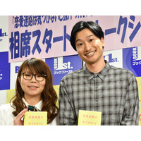 【昨日のエンタメニュース】相席スタート、男女を意識？／大川藍、芸能学校のH事情を暴露 画像