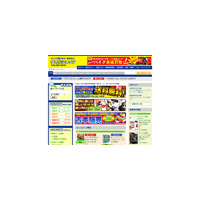 リテールコム、2009年初夏に「GEO Online」スタート!! 画像