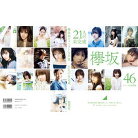 欅坂46グループ写真集が2019年度初のオリコンBOOK1位に 画像