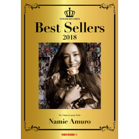 タワレコ年間チャート「2018 ベストセラーズ」発表！安室奈美恵が邦楽アルバム1位に 画像