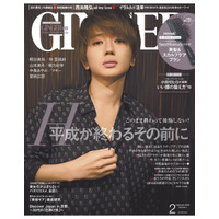 Nissy（西島隆弘）、男性単独初の『GINGER』表紙でアンニュイな表情 画像