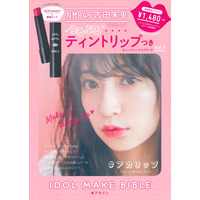 NMB48・吉田朱里、フォトブック第1弾がオリコンBOOK 2ジャンル1位に 画像