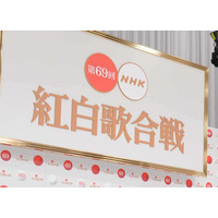 【昨日のエンタメニュース】NHK紅白歌合戦の歌唱順決定／石原さとみが『さんまのまんま』出演 画像