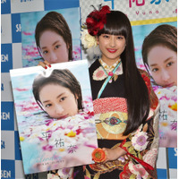 新成人の平祐奈、艶やかな“晴れ着姿”で決意!「今年は日本文化を極めたい」 画像