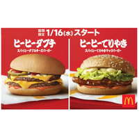 いつもの味わいにスパイシーさがプラス！マックから「ヒーヒーダブチ／てりやき」 画像