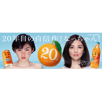 田中麗奈、20年前の自分と共演！