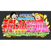 明石家さんま、20年ぶりに『めざましテレビ』出演 画像