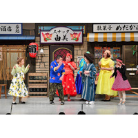 6座長が勢揃い！特別講演『60周年だよ！よしもと新喜劇』の模様が2日放送 画像
