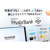 【CP＋2019】富士フイルムのAI搭載会員制サービス「PhotoBank」の魅力 画像