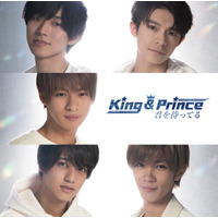 King & Prince、3rdシングル「君を待ってる」ジャケ写解禁 画像