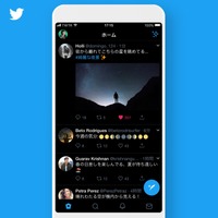 Twitterに真っ黒な夜間モードが追加 画像