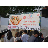 初日は約1万人が来場！都心で食べつくし祭「バイキングパーク」開催 画像