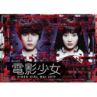 乃木坂46・山下美月＆萩原利久W主演ドラマ『電影少女』Blu-ray＆DVD BOX発売決定 画像