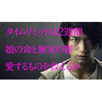 汗だくで逃亡する三浦春馬…緊迫感高まる主演ドラマティザー映像公開 画像