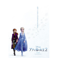 エルサが持つ“魔法の力”の秘密とは？映画『アナ雪2』日本版特報映像公開 画像