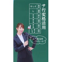 宇垣美里アナが女教師に！初CMで7変化披露 画像