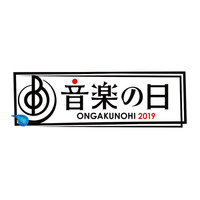 『音楽の日』メドレー企画発表！NEWSは「小さな恋の歌」カバー 画像