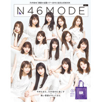 乃木坂46・夏の全国ツアー公式BOOKがオリコンBOOKランキング初登場1位に 画像