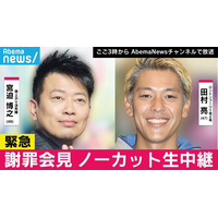 宮迫博之・田村亮の本人主導で謝罪会見実施　15時から 画像