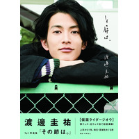 『仮面ライダージオウ』渡邊圭祐、念願の地元仙台でのイベント決定！ 画像