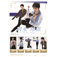 羽生結弦選手の演技を収めた「プレミアムセット」が登場！衣装を再現した“特製チャーム”も 画像