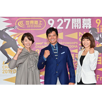 織田裕二、高橋尚子らが『世界陸上ドーハ』に期待!「9秒台の選手が3人も揃っている」 画像