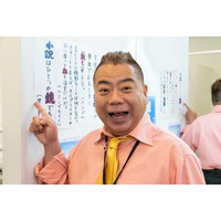 出川哲朗、『男はつらいよ　お帰り寅さん』に出演！エキストラの過去も明らかに 画像