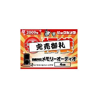 2009年正月、福袋商戦はすでに終了！？〜アップルやビックカメラでは早くも“売れ切れ” 画像