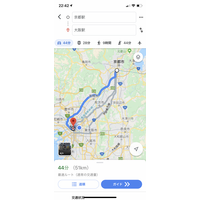 「Google Maps」アプリで電車・バスの発着時刻を指定する方法は？ 画像