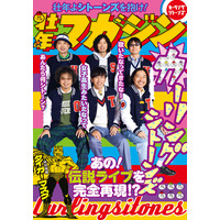 講談社から『壮年マガジン』発刊！奥田民生や斉藤和義、トータス松本らのバンドがコラボ 画像