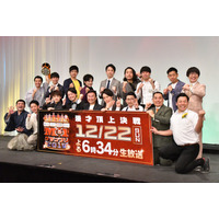 「M-1グランプリ2019」決勝進出9組が決定、かまいたち「ほんまに優勝して終われたら」 画像