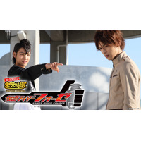 『仮面ライダーフォーゼ』初の無料配信決定！福士蒼汰＆吉沢亮が豪華共演！ 画像