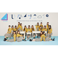 日向坂46クリスマスライブ、「ひかりTV」「dTVチャンネル」で独占生配信 画像