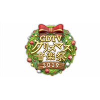 SixTONES、Snow Manは『CDTV』初パフォーマンス！クリスマス特番、出演者第2弾が発表 画像